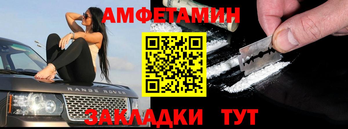 Amphetamine VHQ  Вход с VPN  Можга 