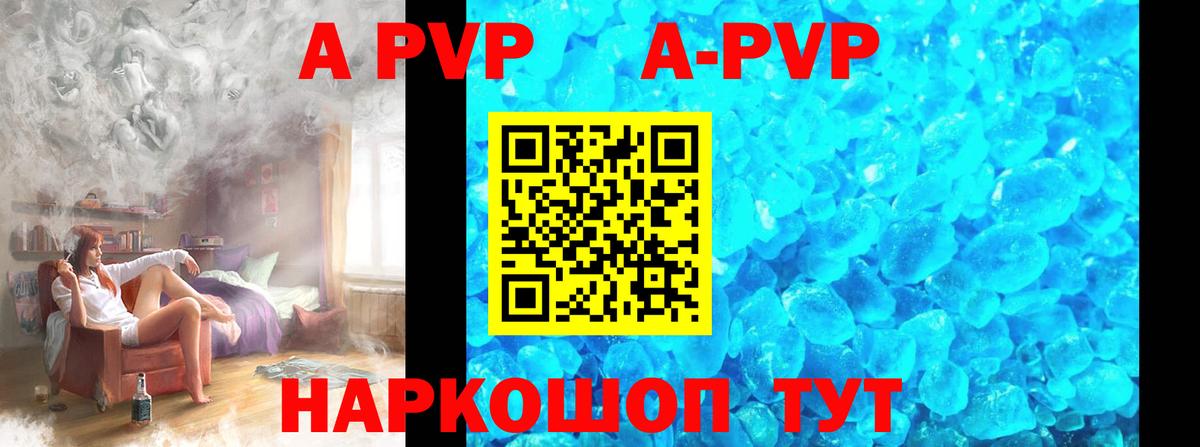 Альфа ПВП VHQ  наркотики  Alfa_PVP крисы CK  Можга  Вход с VPN  A PVP СК КРИС  APVP 