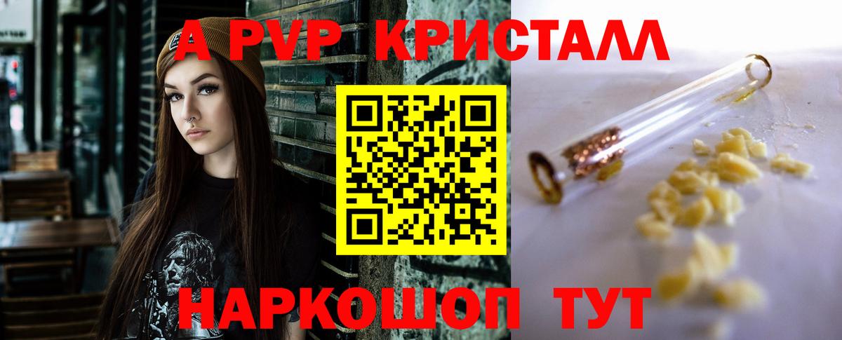 А ПВП Соль Можга