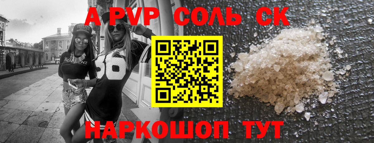 Alpha PVP Можга