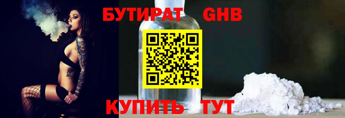 БУТИРАТ  Вход с VPN  Можга  БУТИРАТ буратино 