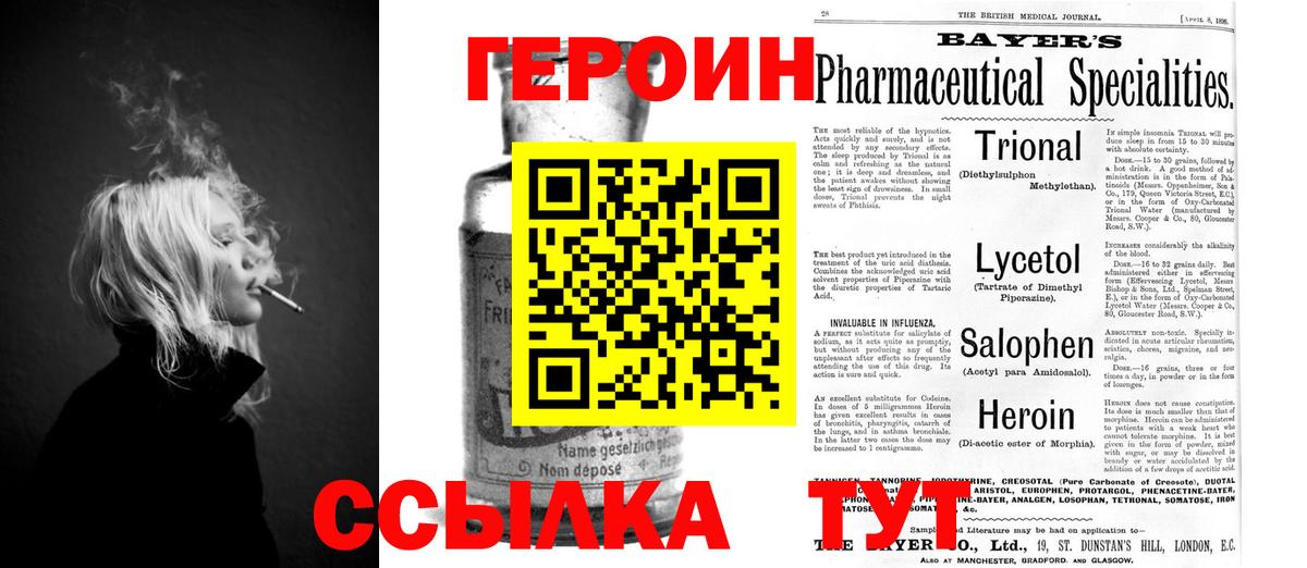 Героин хмурый Можга
