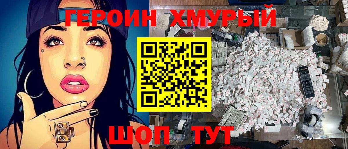 Можга  Героин гречка  Вход с VPN 