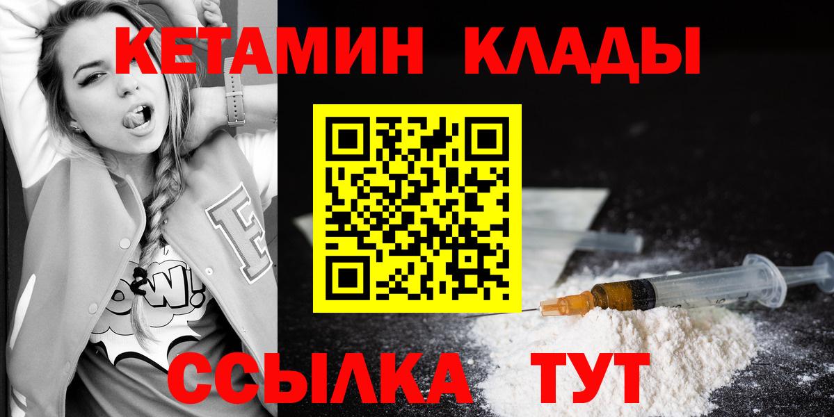Можга  КЕТАМИН VHQ  Вход с VPN  КЕТАМИН VHQ 