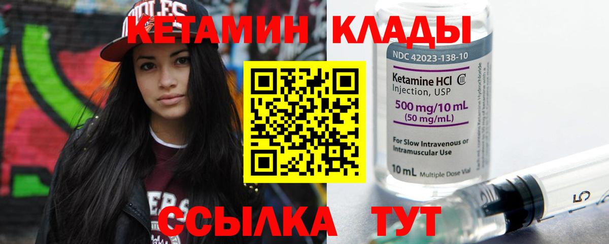 Кетамин VHQ Можга