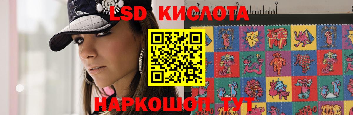 ЛСД экстази кислота Можга