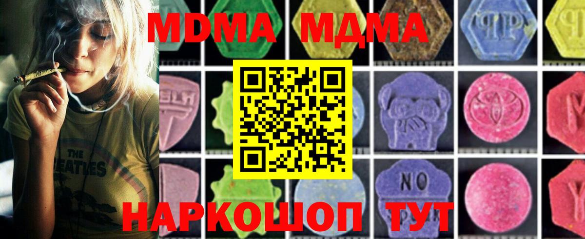 MDMA кристаллы  MDMA  Можга  Вход с VPN 