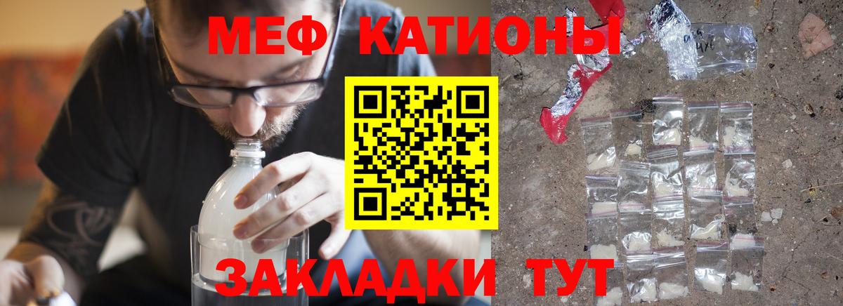 Можга  МЕФ 4 MMC  МЕФ  МЯУ-МЯУ мука  Вход с VPN  Меф 