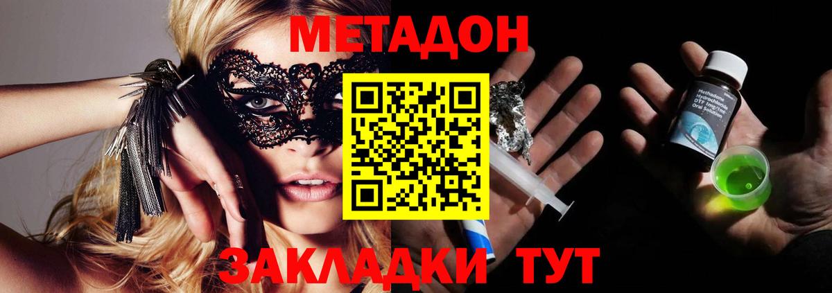 Метадон кристалл Можга