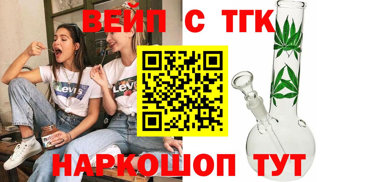 Дистиллят ТГК THC oil  Вход с VPN  Можга 